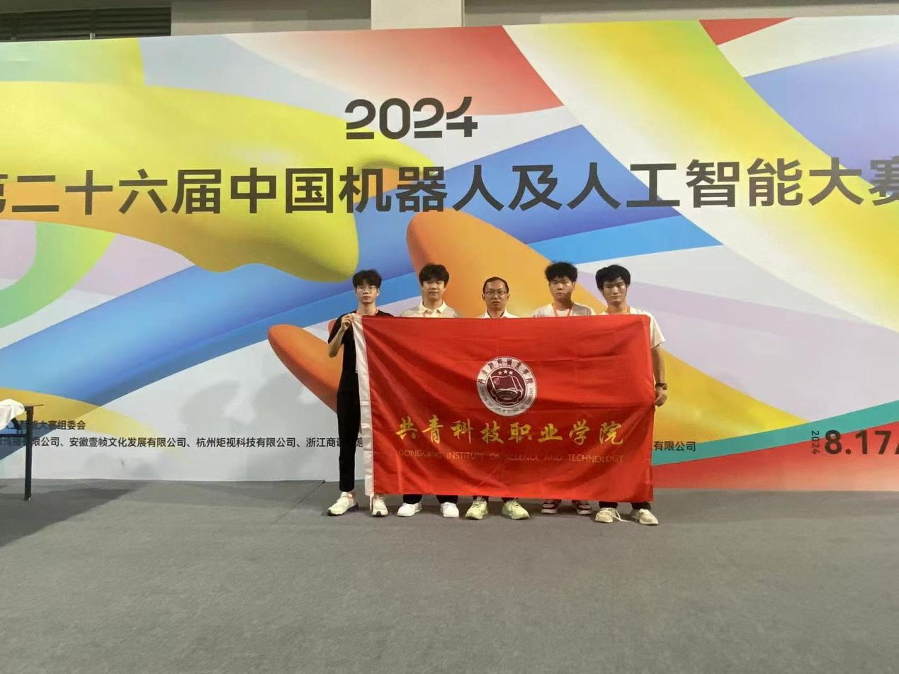 喜报 | 机器人及人工智能国家级一等奖+ 3，三等奖+2，优秀奖+3